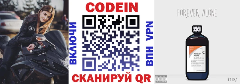 ОМГ ОМГ ONION  Печоры  Кодеиновый сироп Lean Purple Drank 