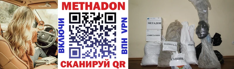 Метадон кристалл  Печоры 